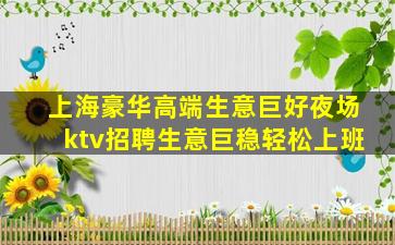 延安夜总会招聘