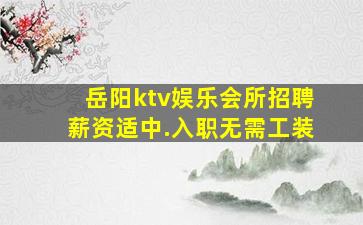 伊春夜总会招聘