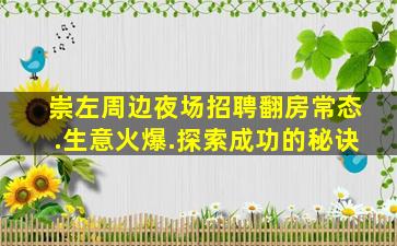 广安酒吧招聘