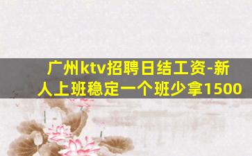 贺州酒吧招聘