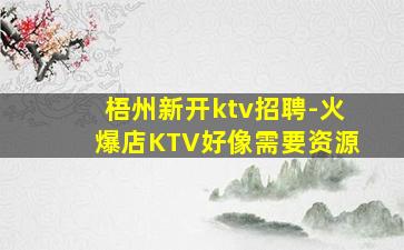 营口酒吧招聘
