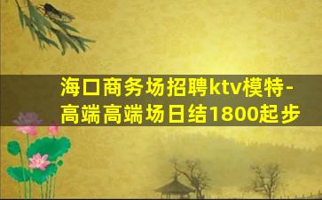 江西酒吧招聘