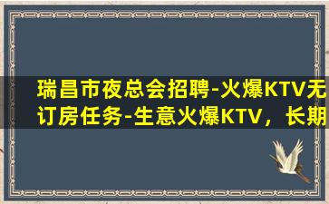 通化KTV招聘