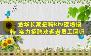 内江夜场招聘